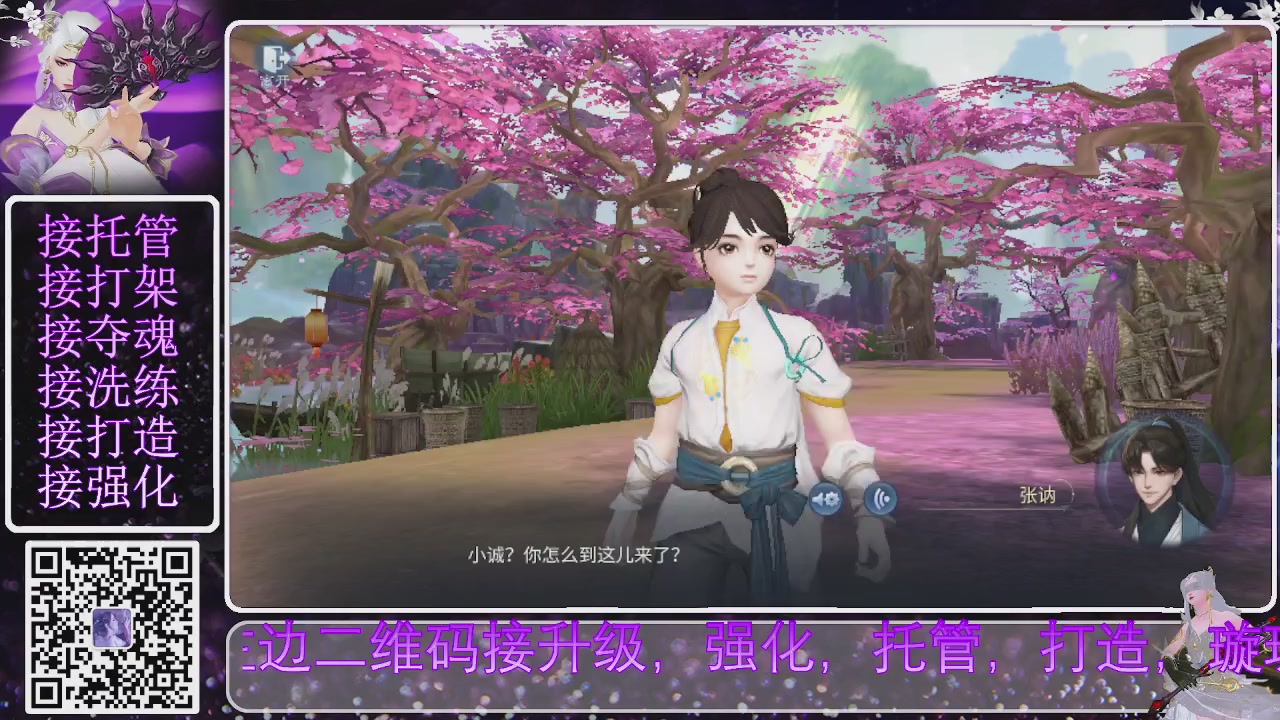 你不开心就看我直播咯