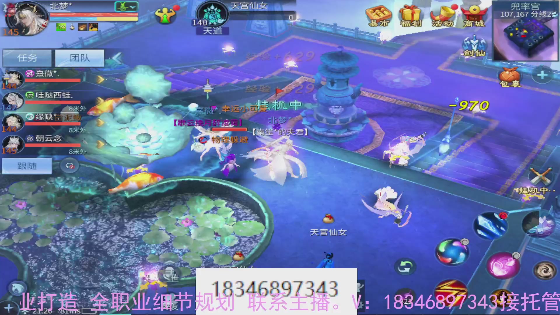 需要托管么？倩女最敬业主播