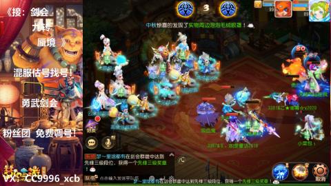 接：剑会 九转 蜃景 ~