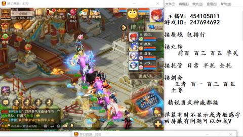 接九转蜃境剑会托管~