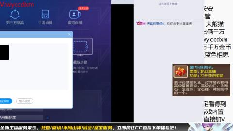 接蜃境九转天阶托管梦长安