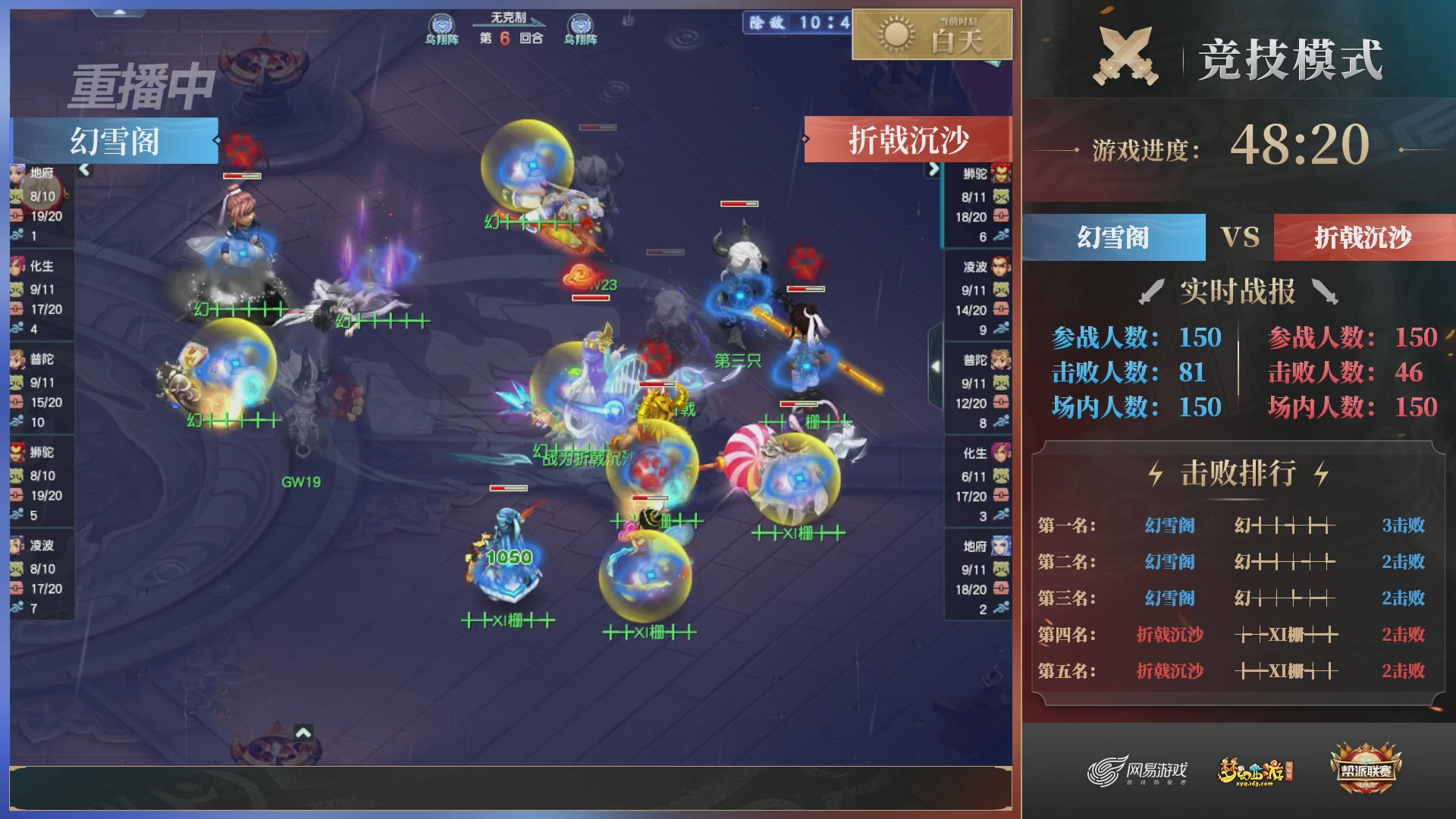 【重播】2025帮派联赛年度总决赛-冠军争夺战