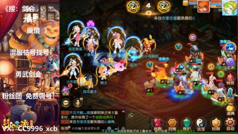 接：剑会 九转 蜃景 ~