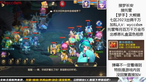 接蜃境九转天阶托管梦长安