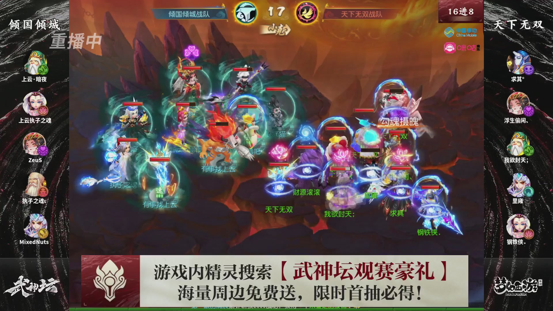 第115届梦手武神坛!