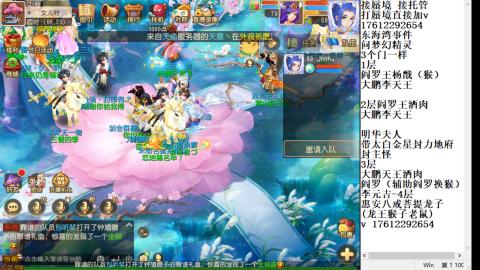 轻享服蜃境九转剑会拖