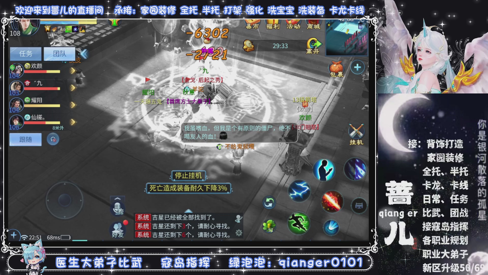 新大区收个30万装以上的任意职业，接升级