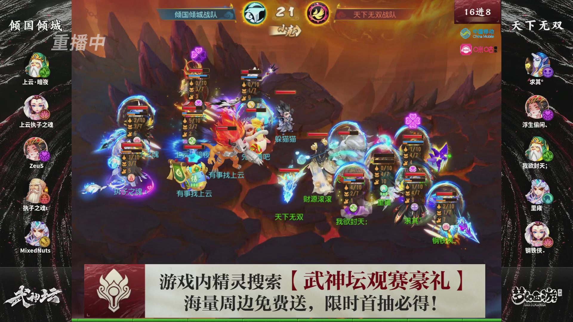 第115届梦手武神坛!