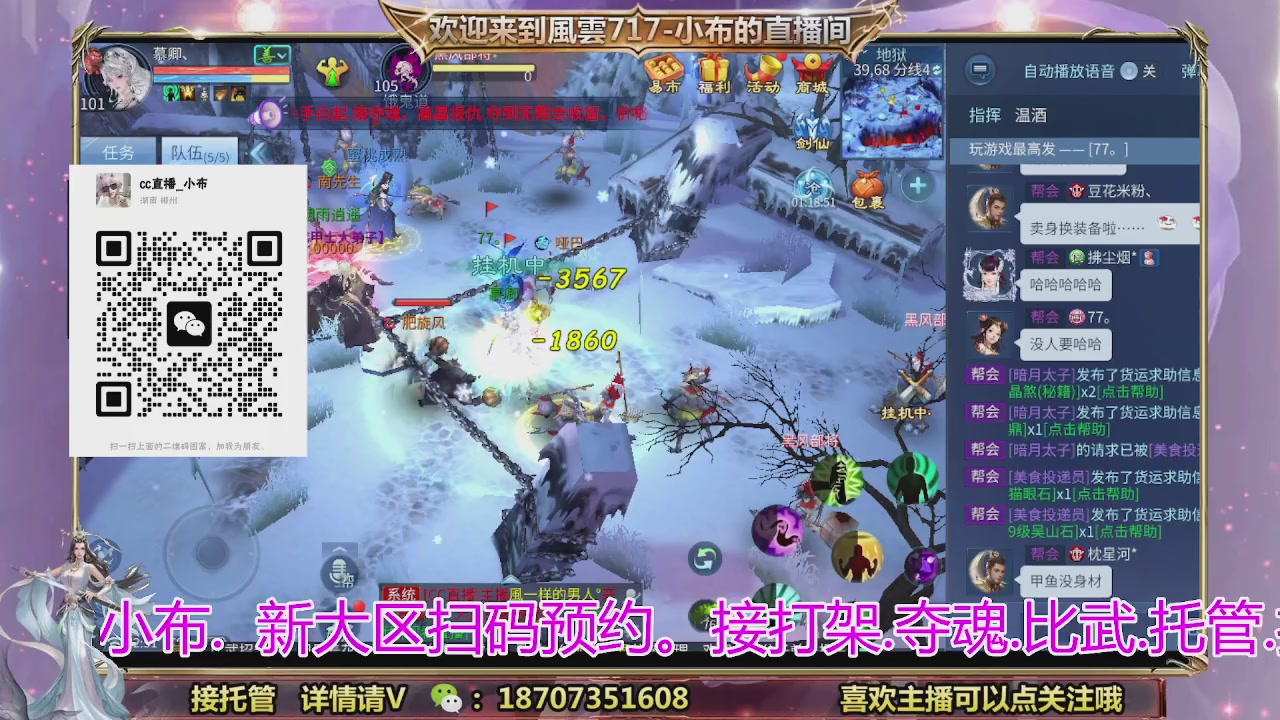 一剑开天召集发光寇岛成员