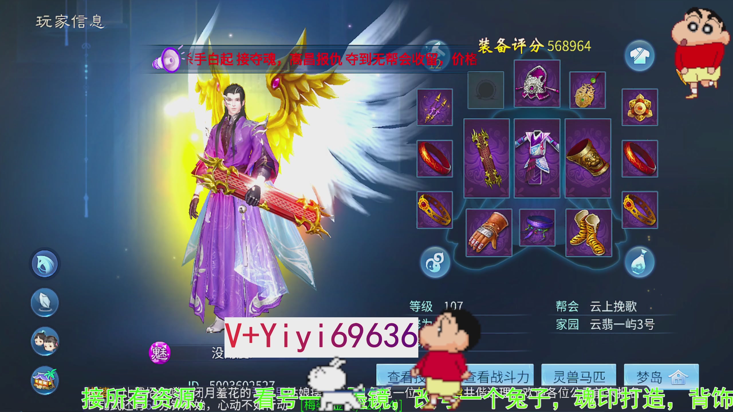 托管背饰魂印打造