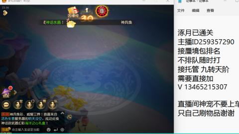 接九转蜃境托管~