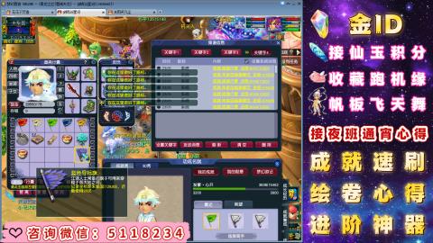 成就●心得●积分●进阶●神器●金ID