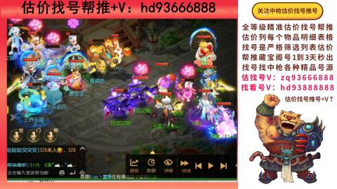 第一估价找号帮推  物价把控师让你买卖无