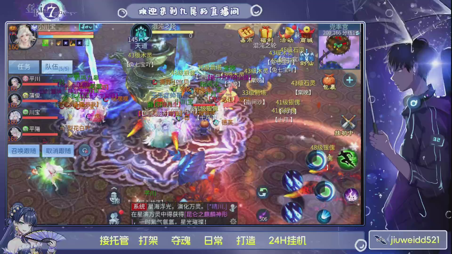 新人主播接托管