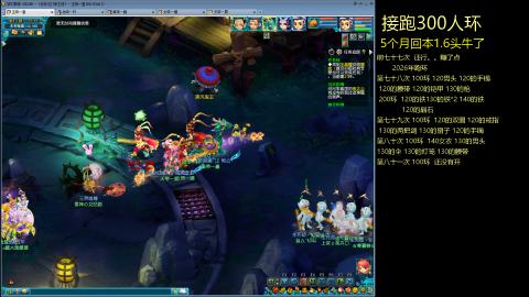 135飞升跑环平民的选择