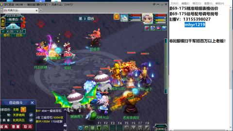 接估号配号调号找号