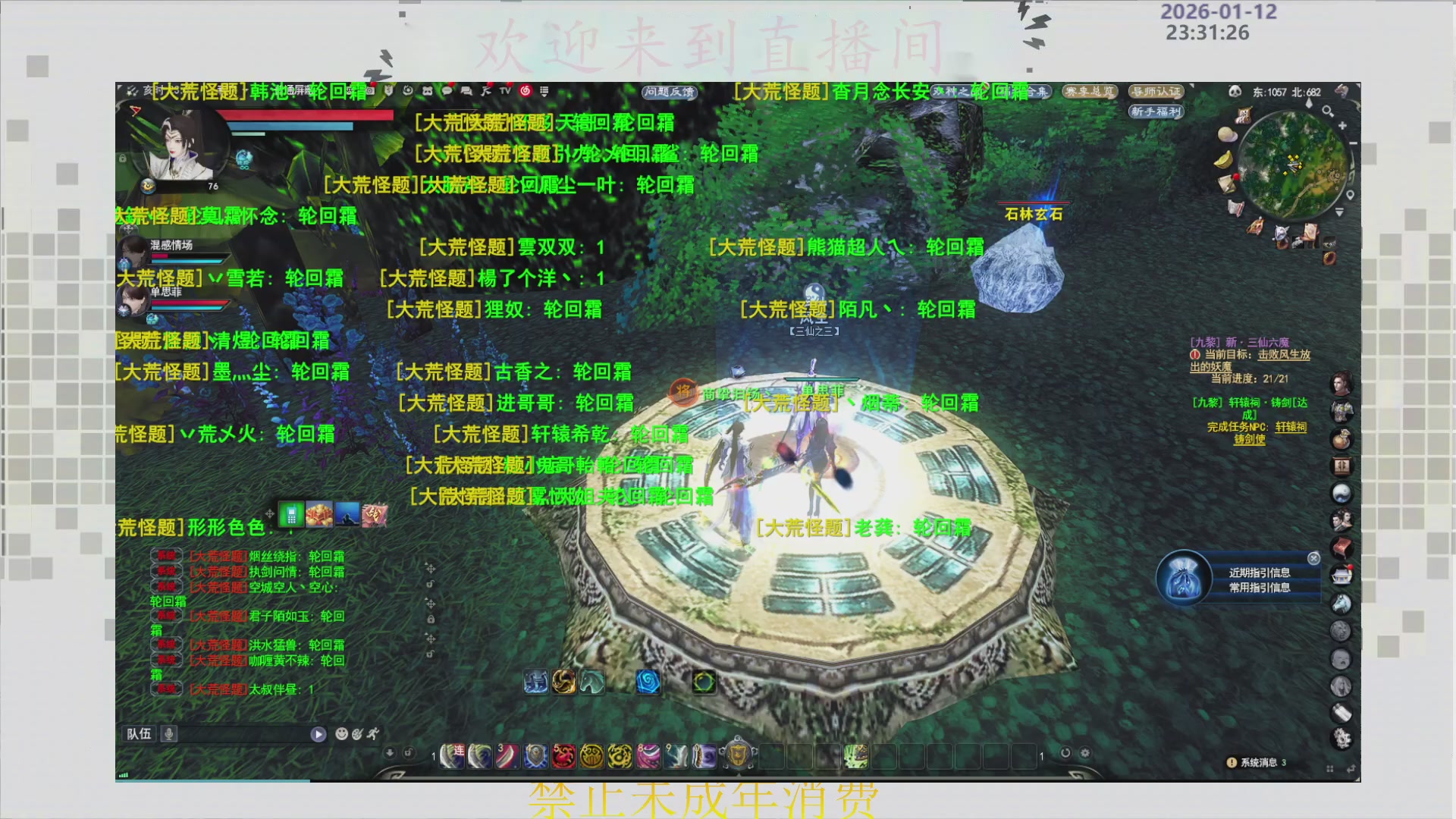 沉迷直播，无法自拔