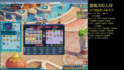 135飞升跑环平民的选择