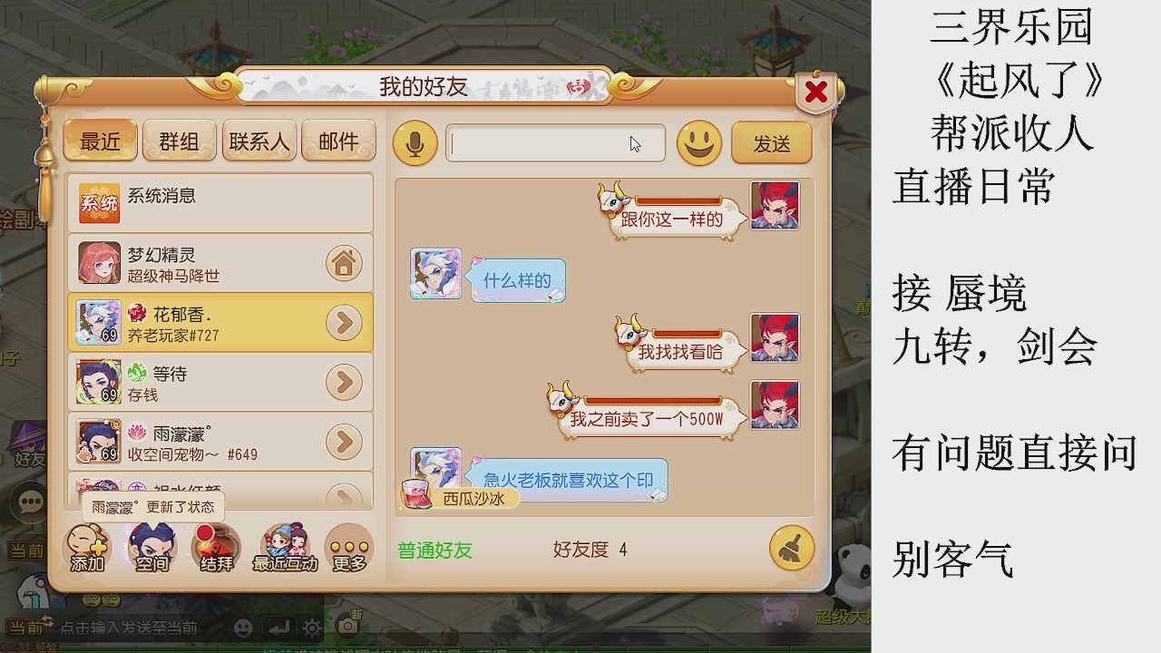 来来来，一起唠唠嗑