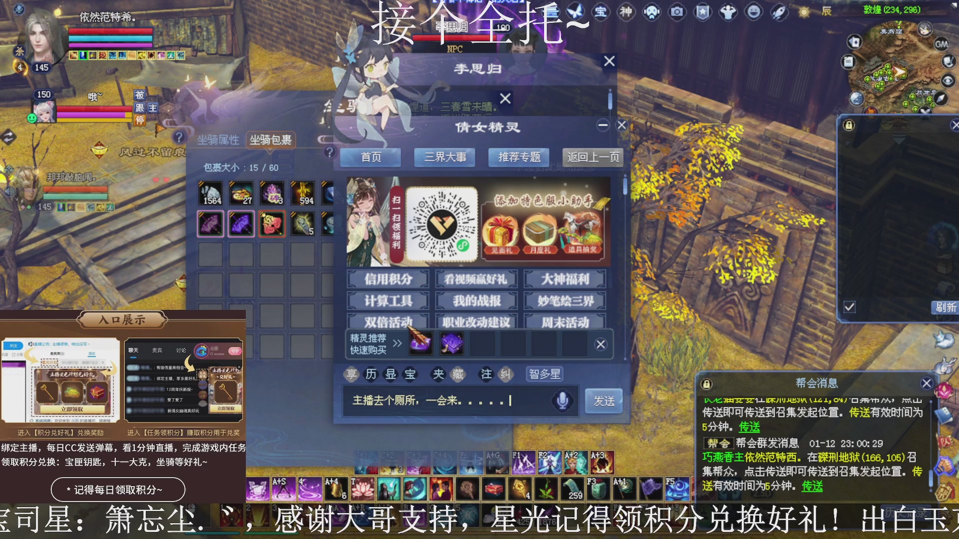 绑定主播领取星光好礼，接全托！