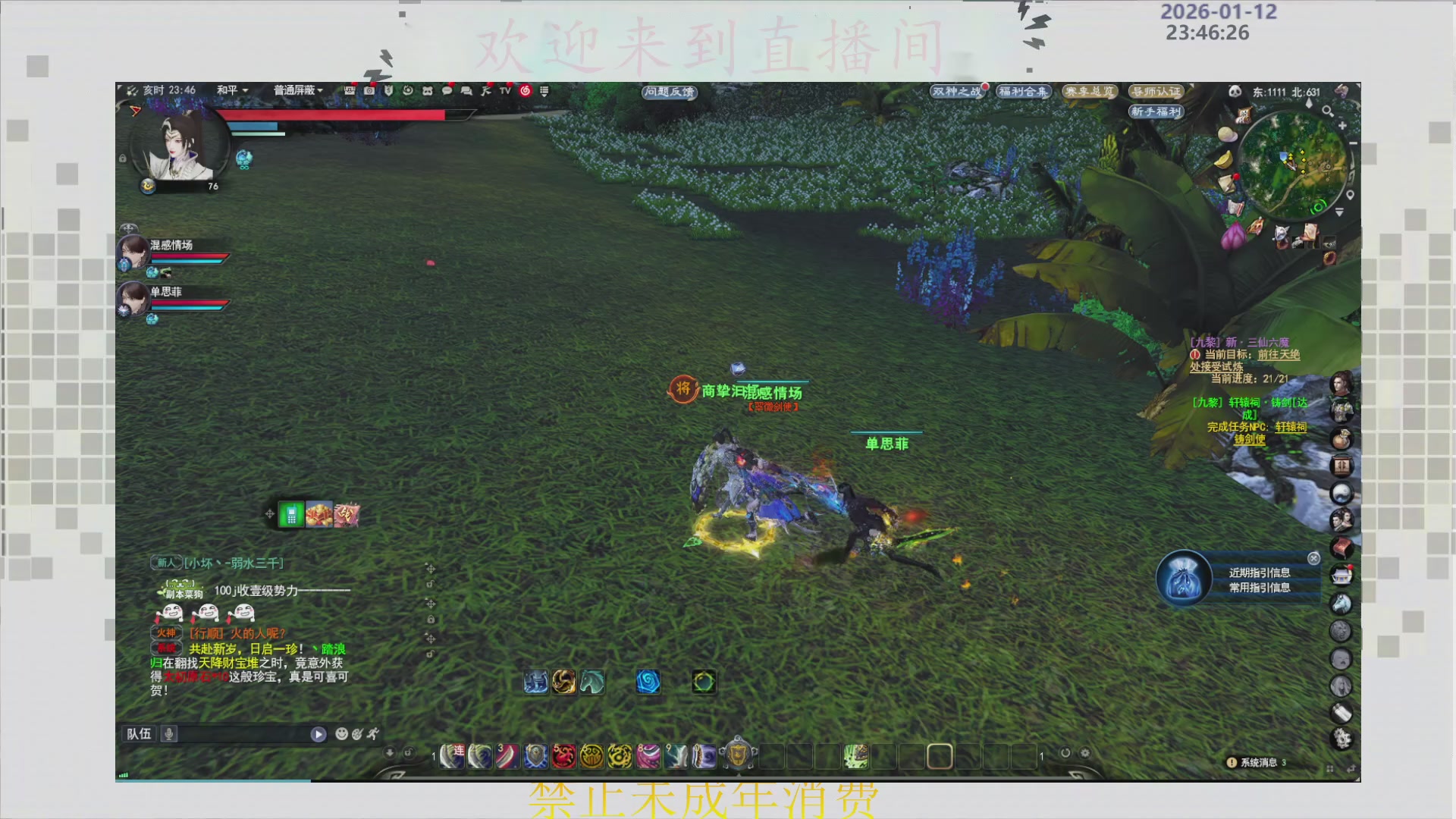 沉迷直播，无法自拔