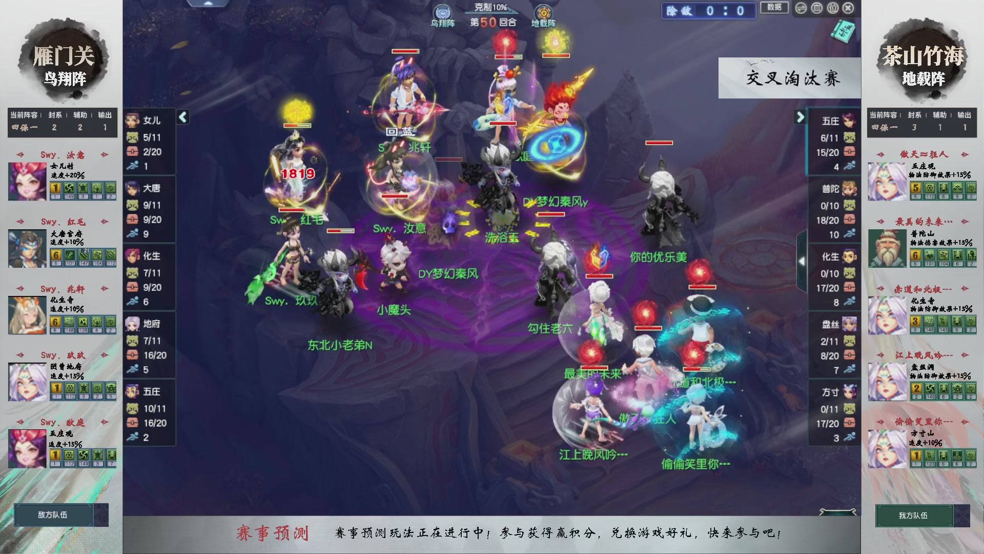 【重播】第234届武神坛-晋级赛