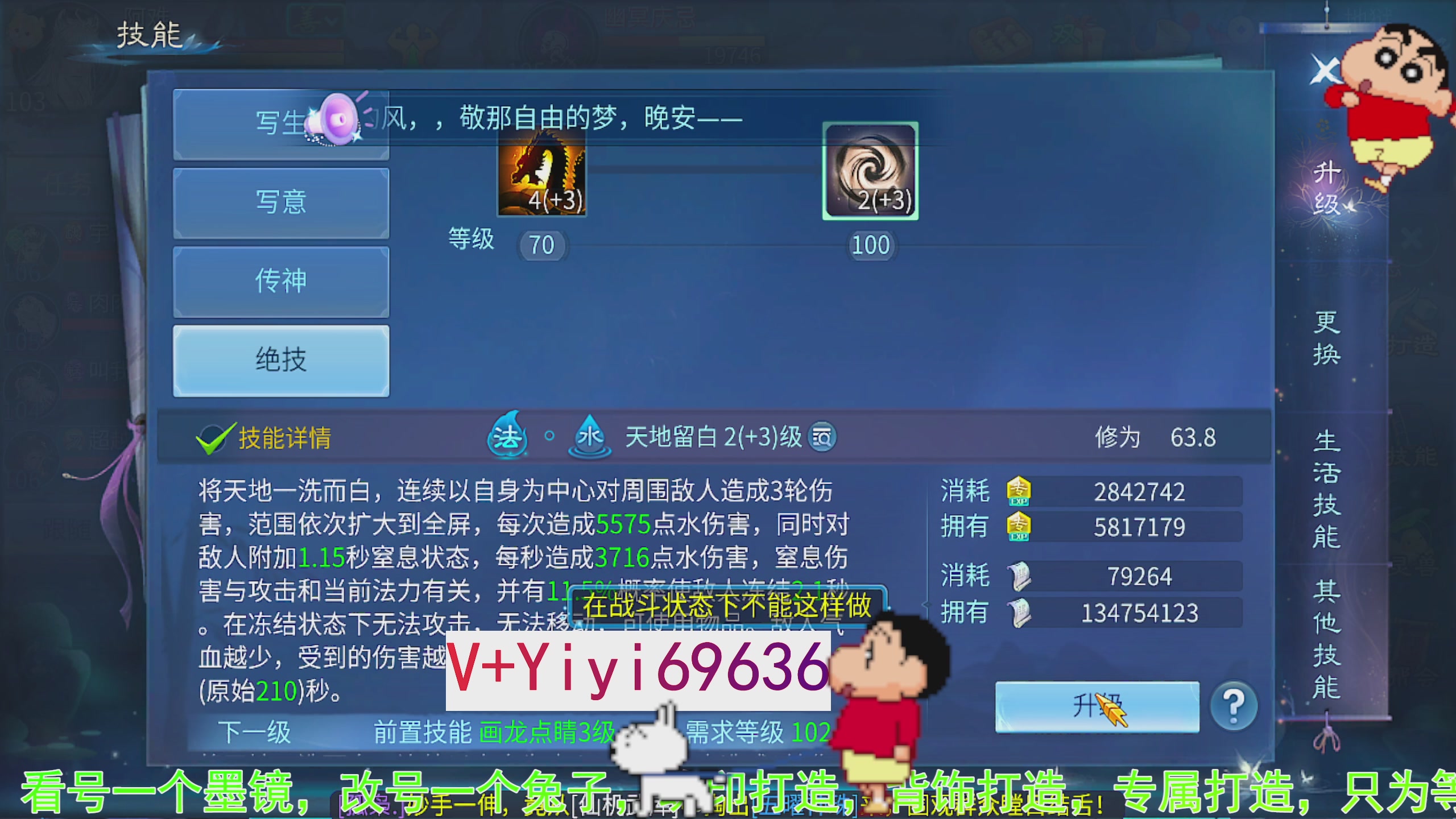 托管背饰魂印打造