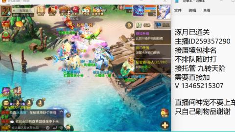 接九转蜃境托管~