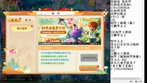 轻享服蜃境九转剑会拖