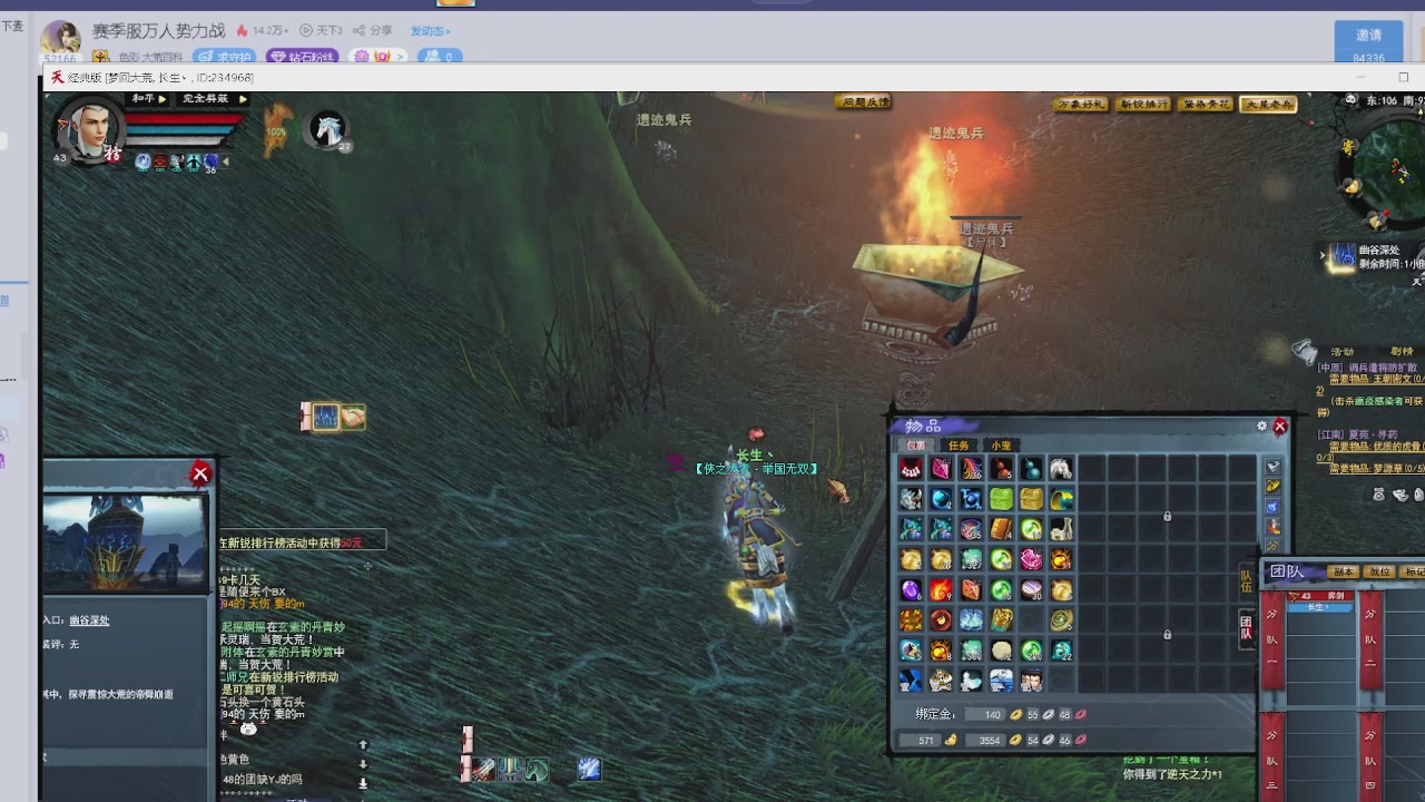 赛季服万人势力战