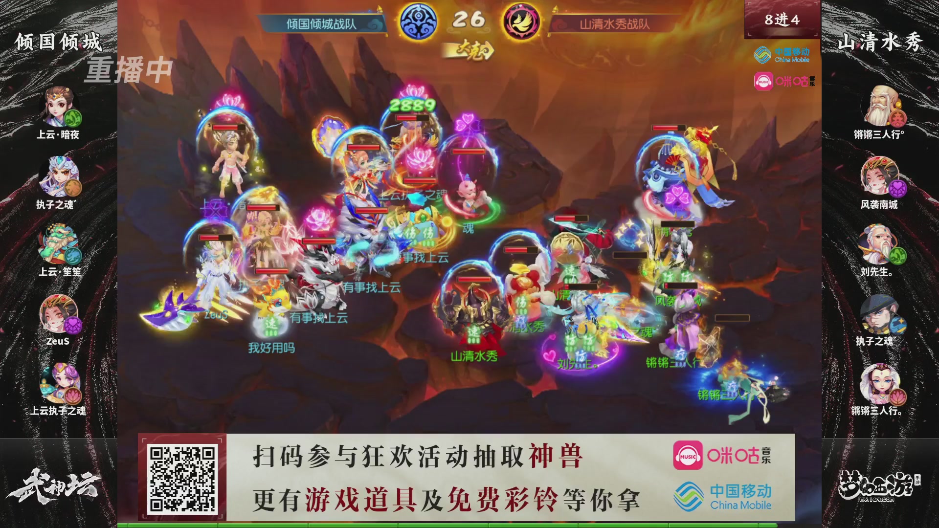 第115届梦手武神坛!