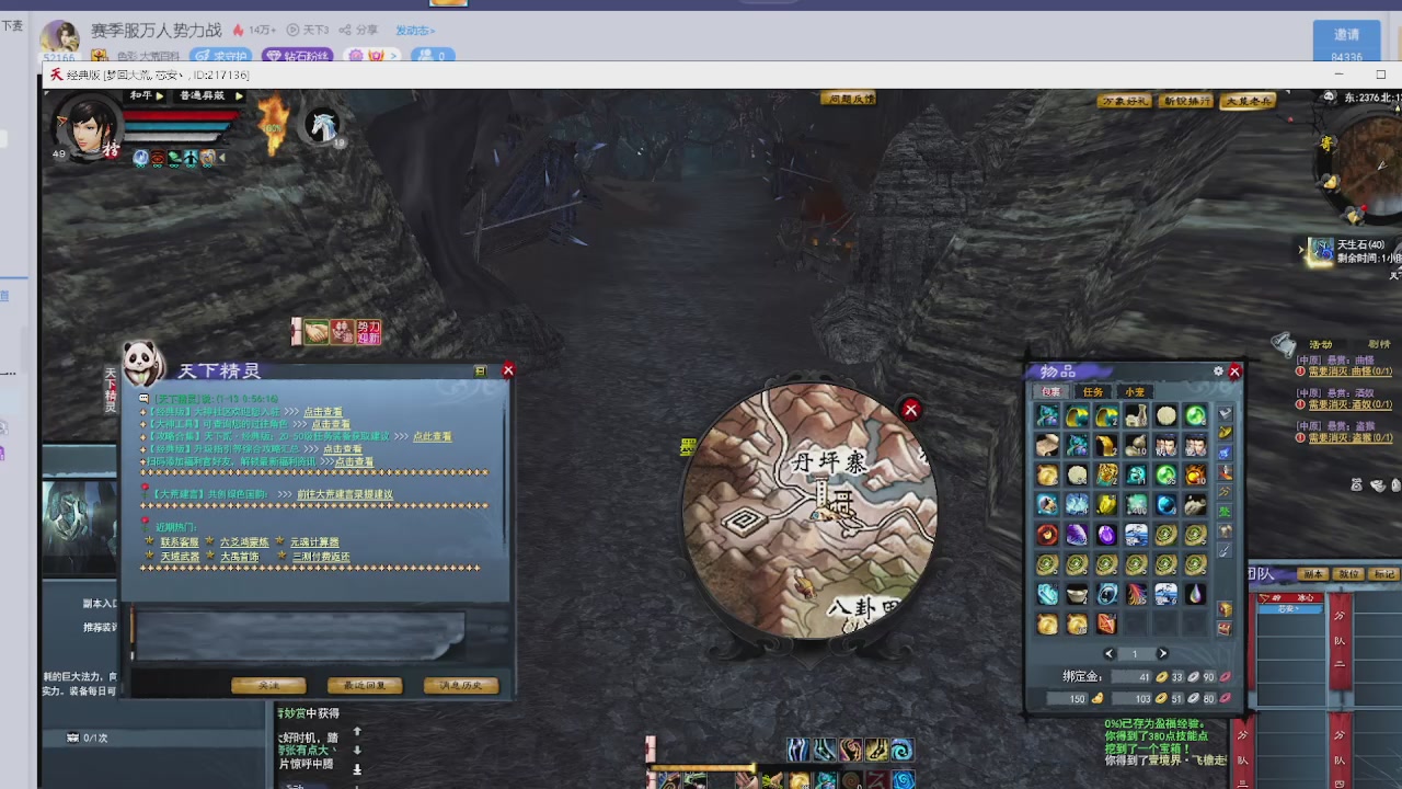 赛季服万人势力战