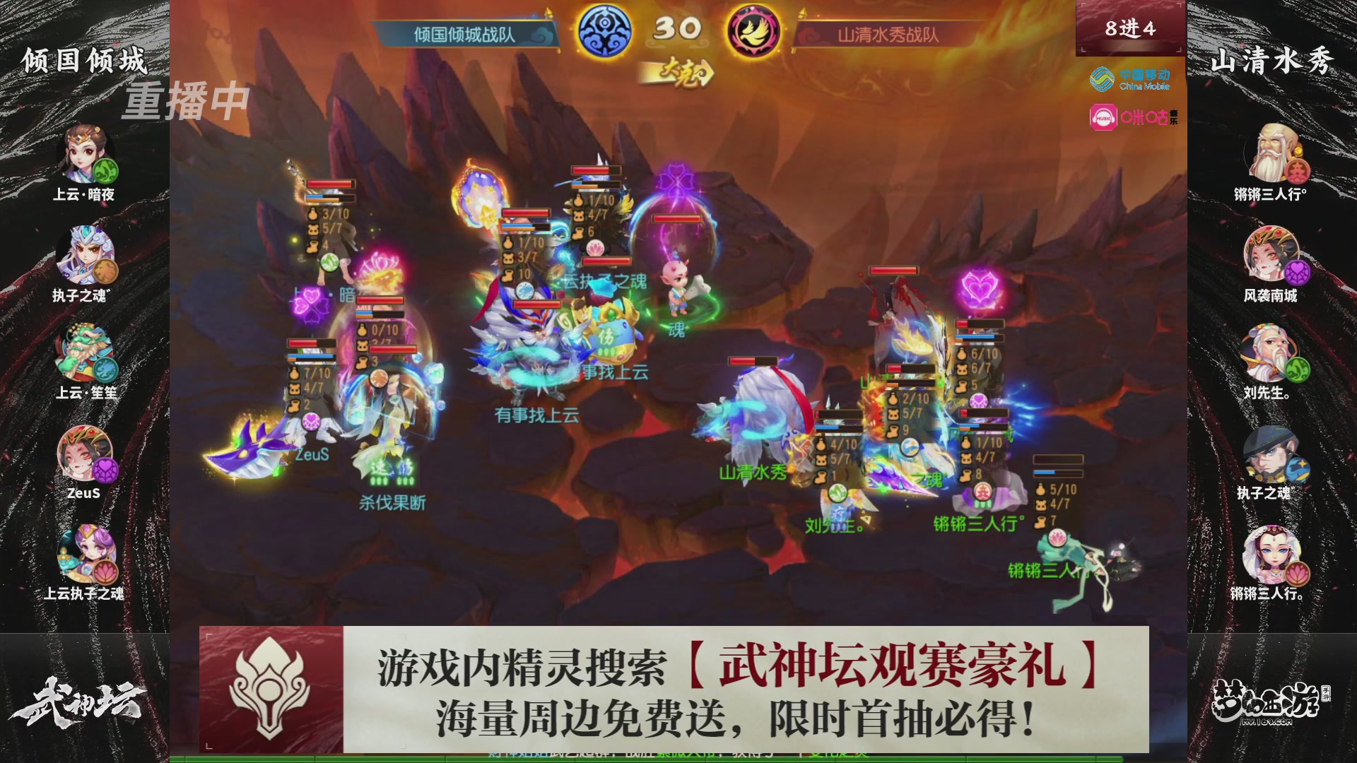 第115届梦手武神坛!