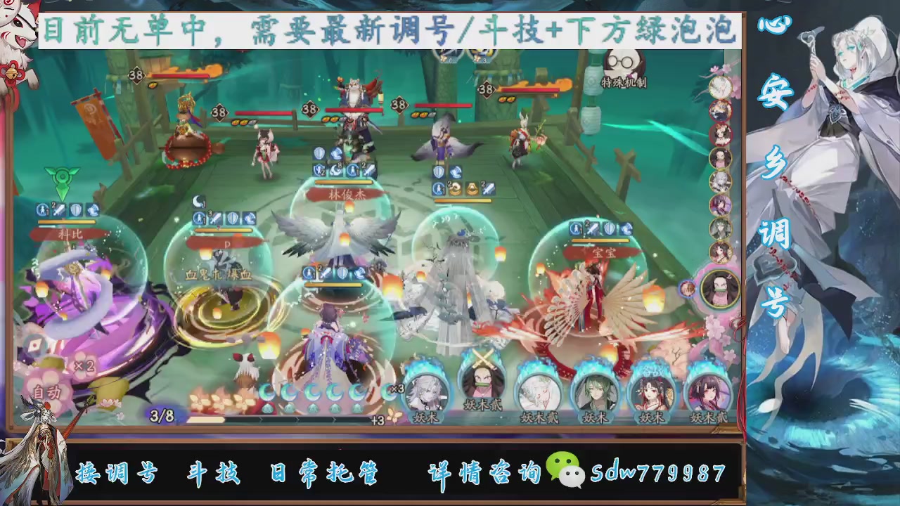 接调号|斗技|托管