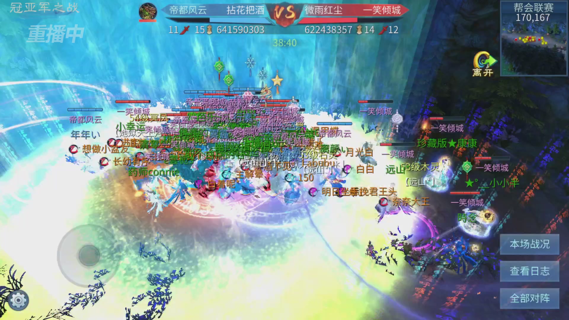 【重播】第九届跨服帮会联赛Day4总决赛