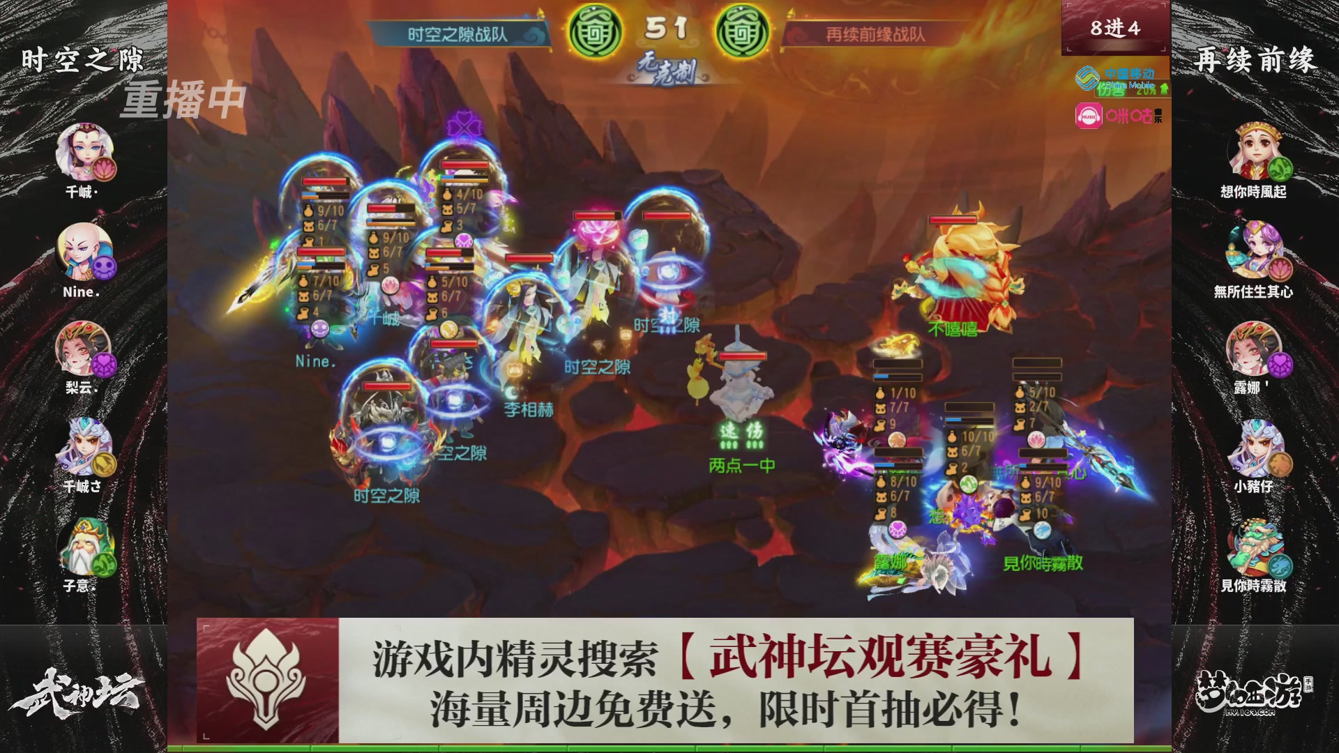 第115届梦手武神坛!