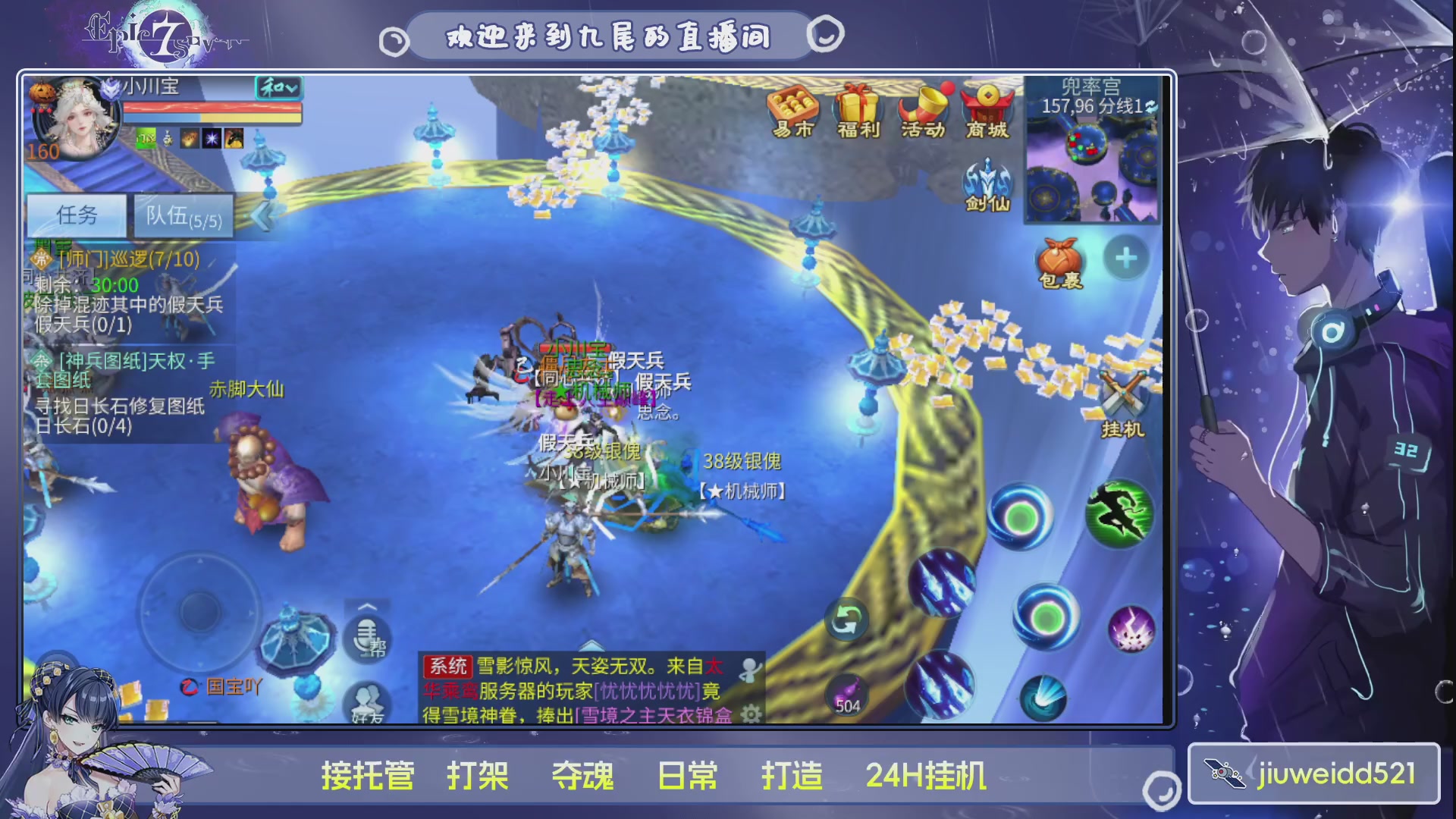 新人主播接托管