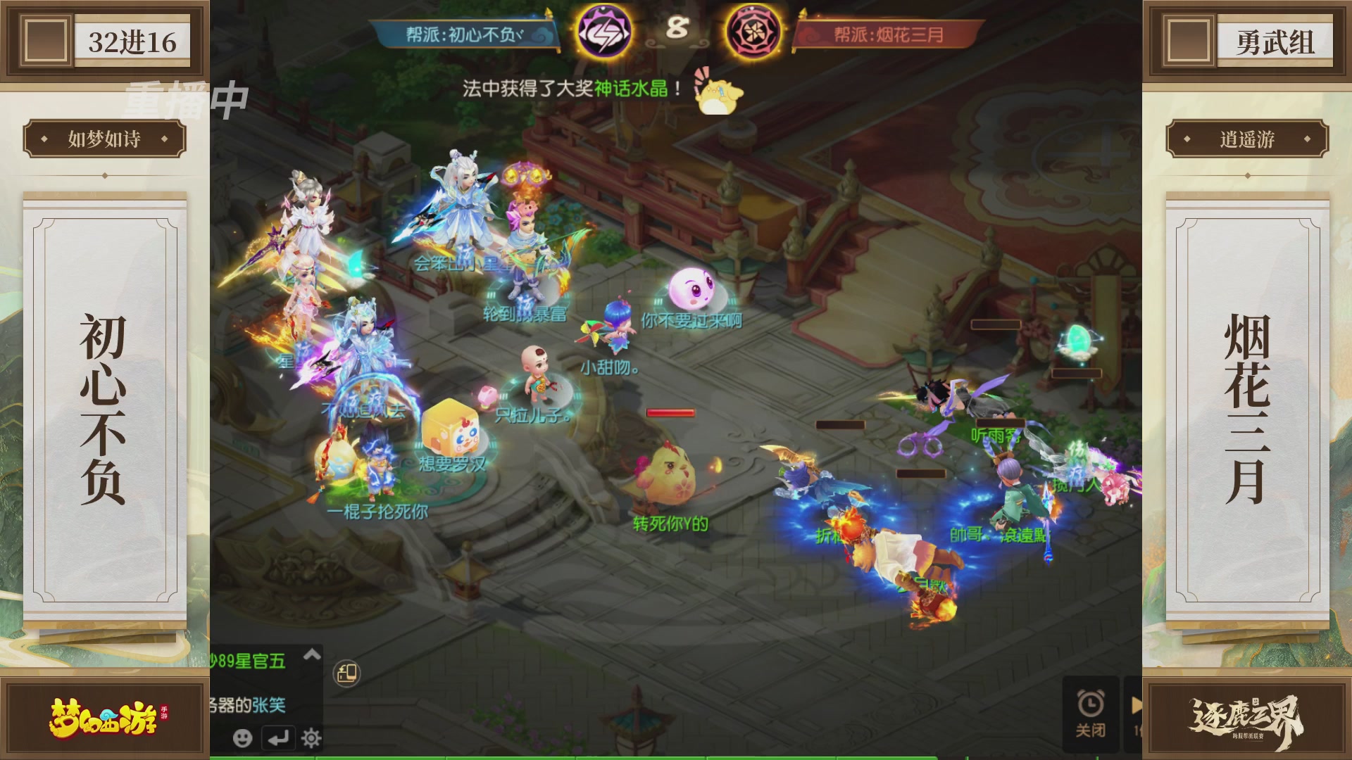 逐鹿三界帮派联赛