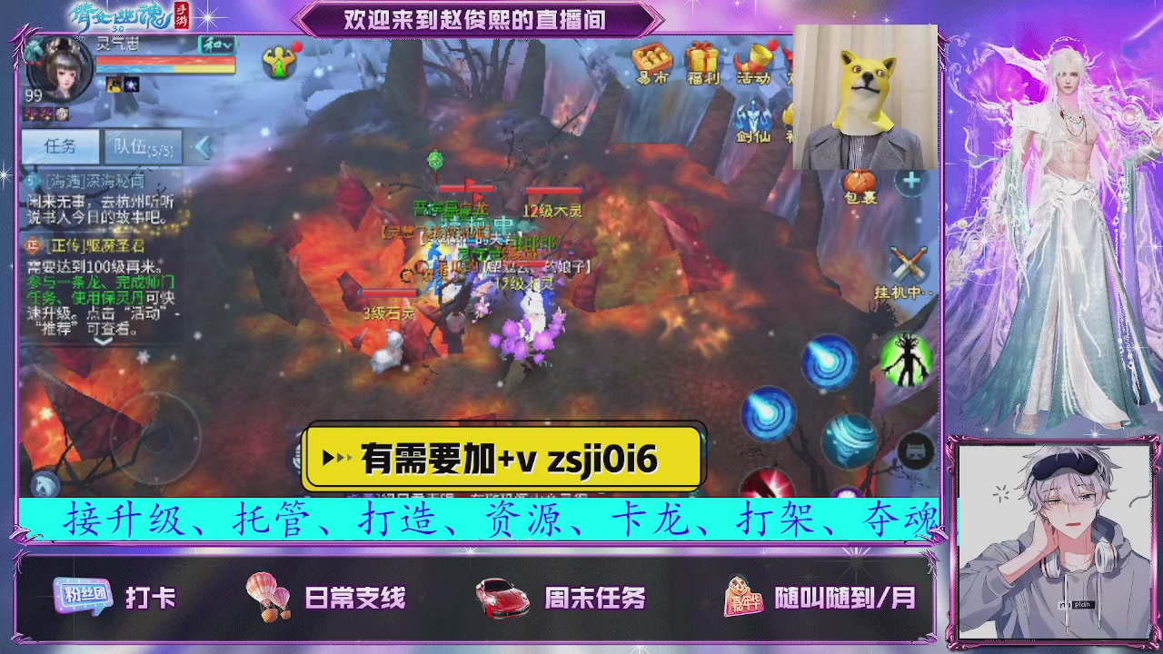 接托管、接各种~