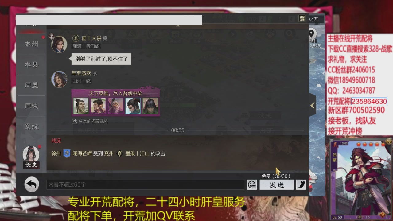 接各赛季开荒冲榜1配将修车