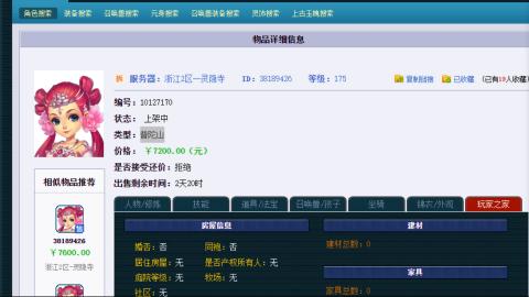 估价 配号 帮卖 找号