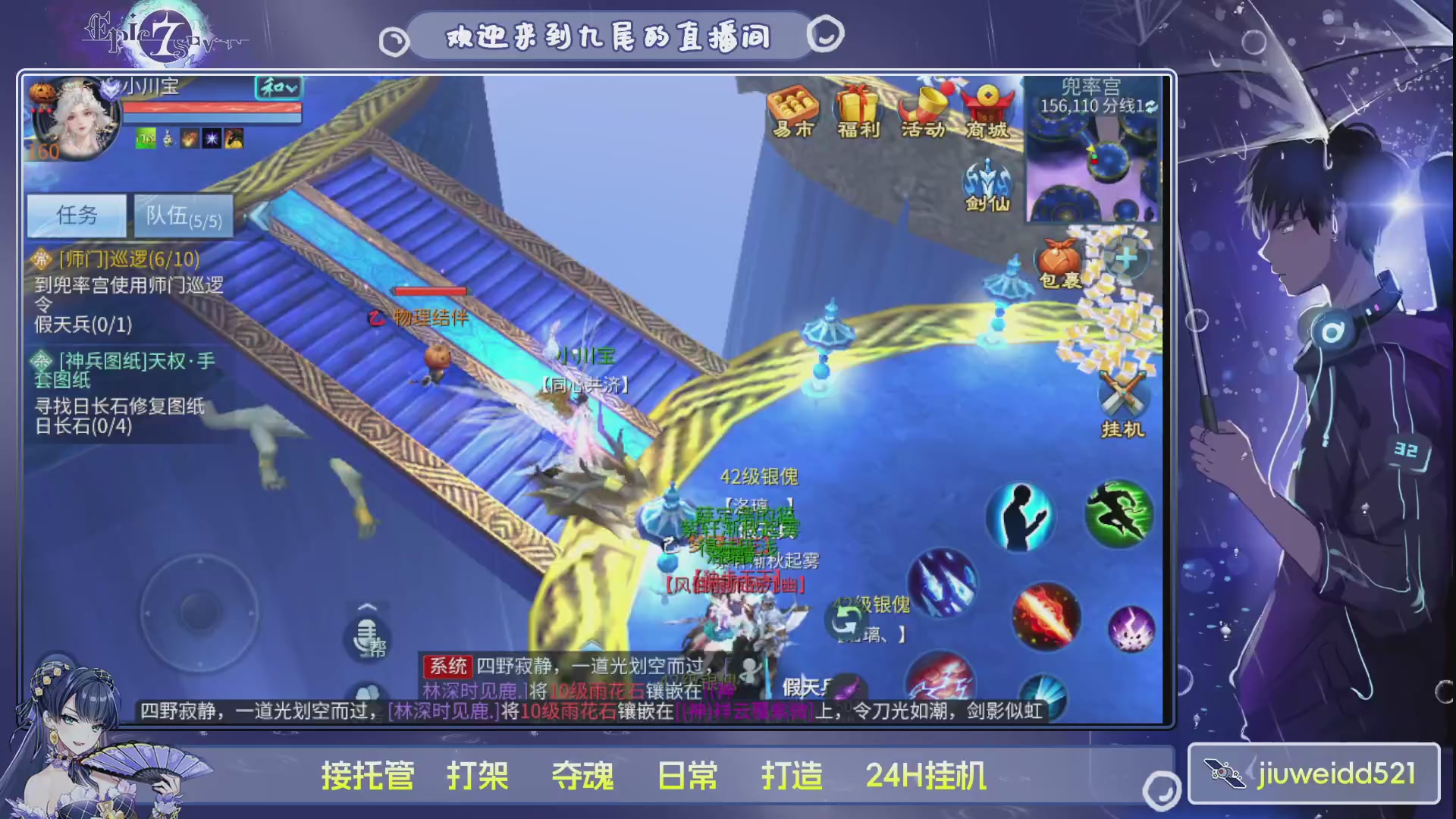 新人主播接托管