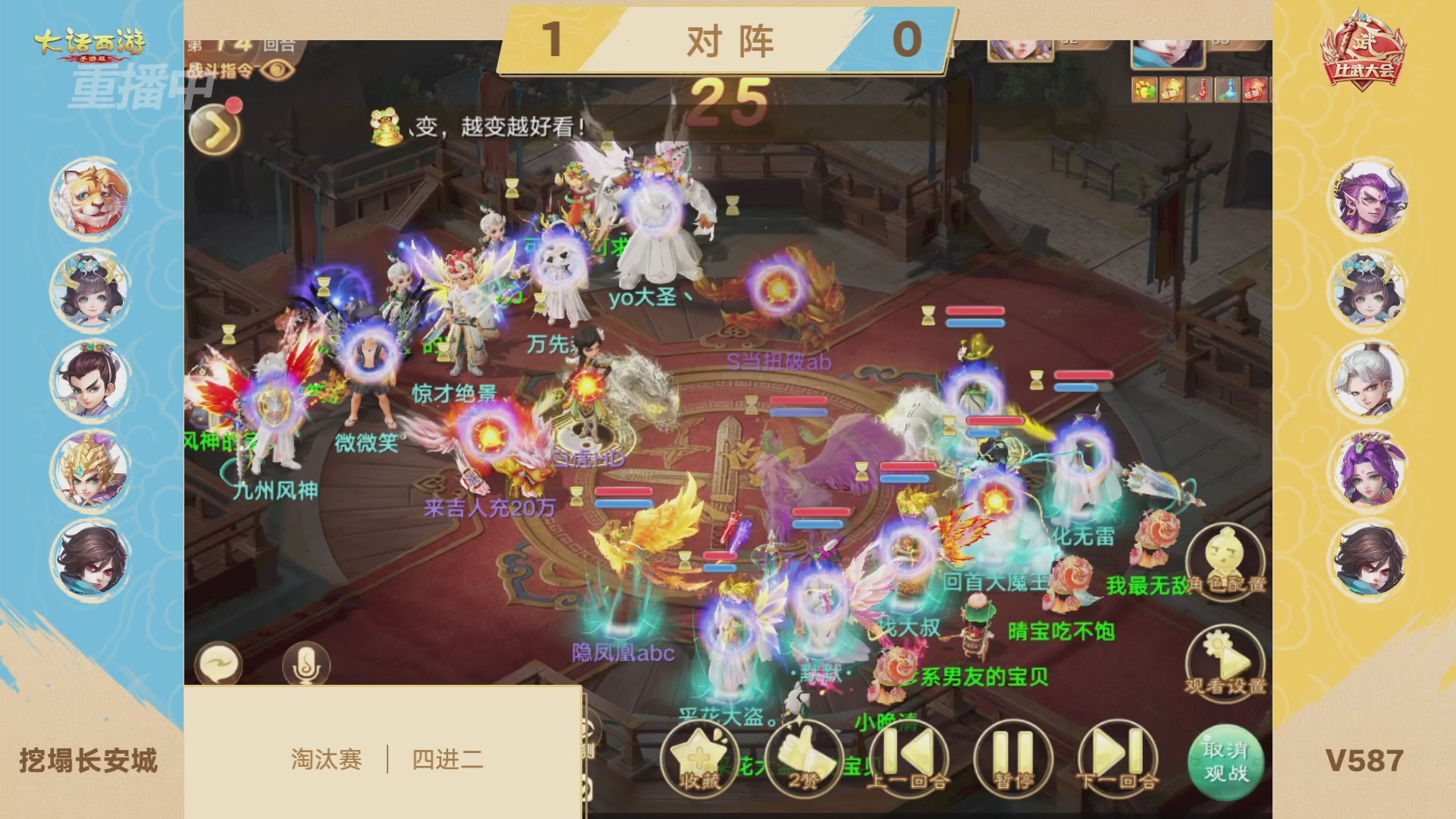 天下第一比武大会，各路豪侠，十年再会