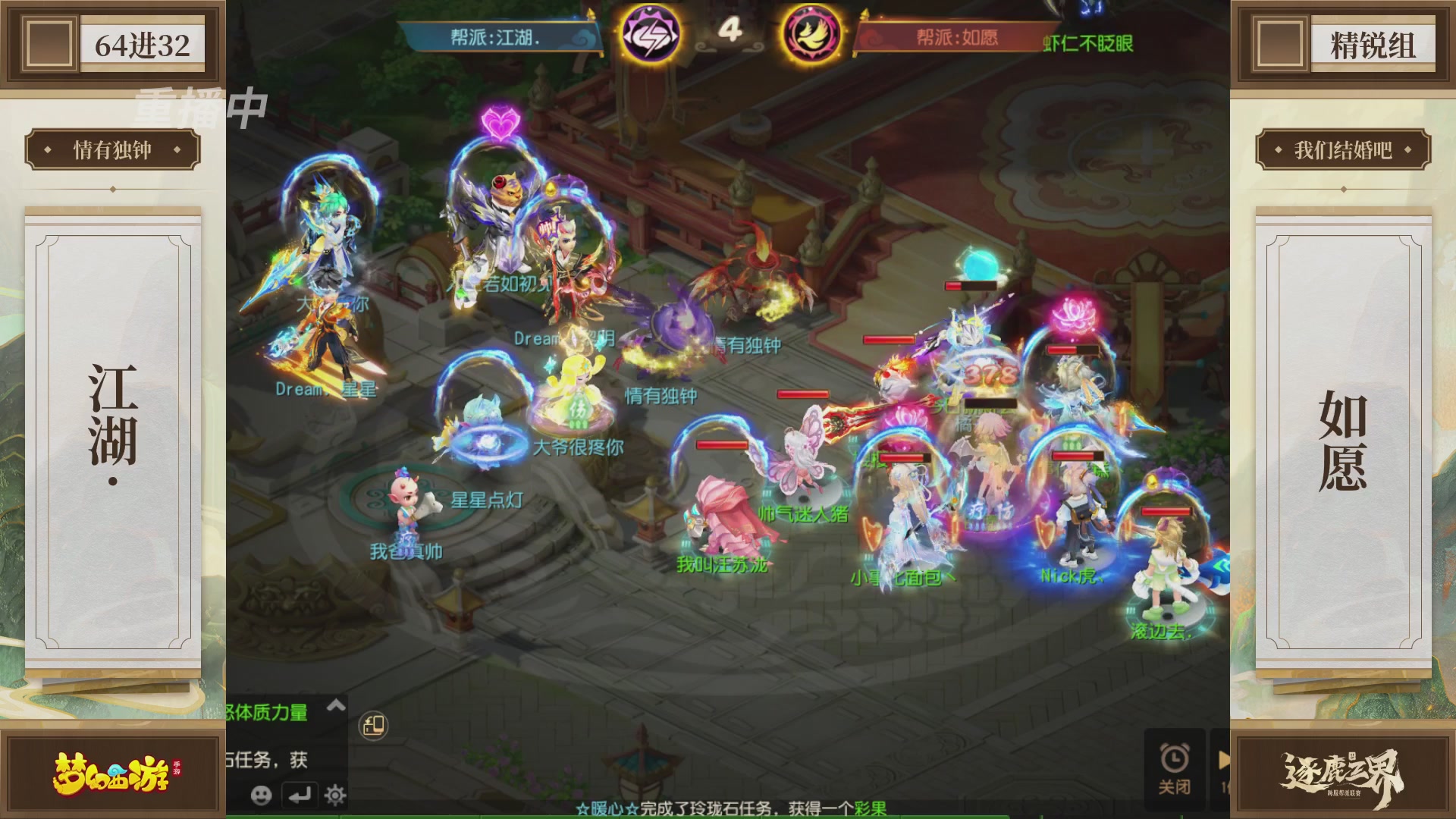 逐鹿三界帮派联赛