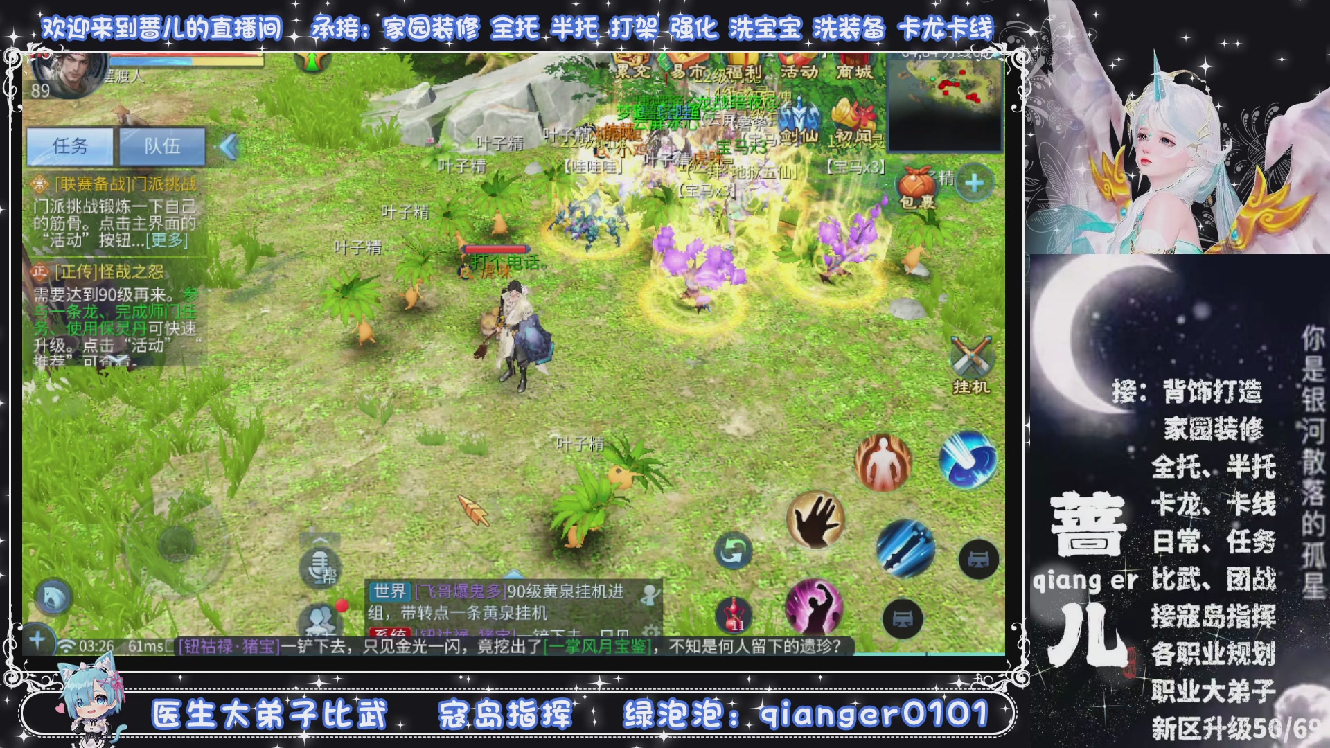 新大区收个30万装以上的任意职业，接升级