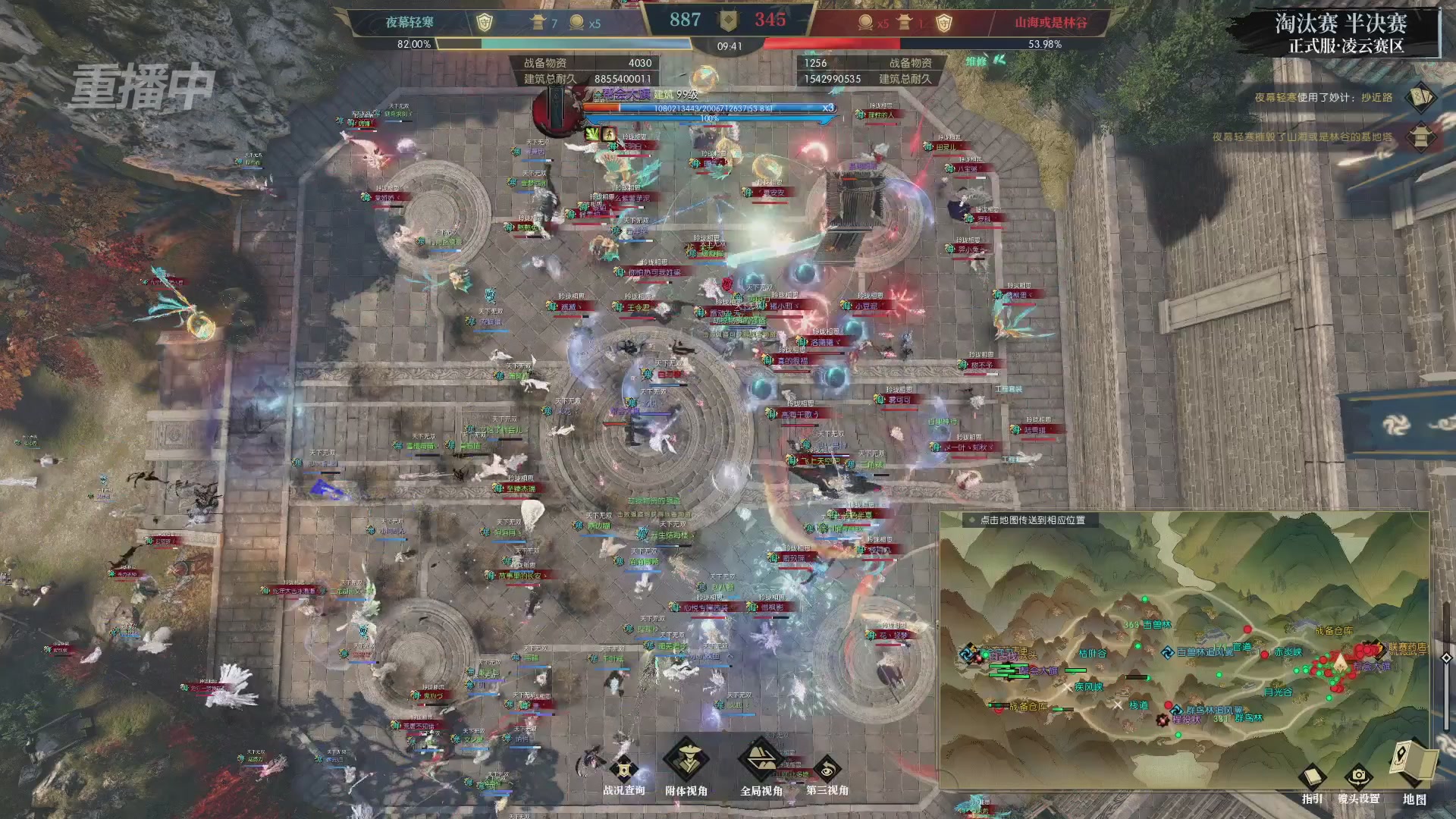 【重播】逆水寒正式服第十九届诸神之战Day3