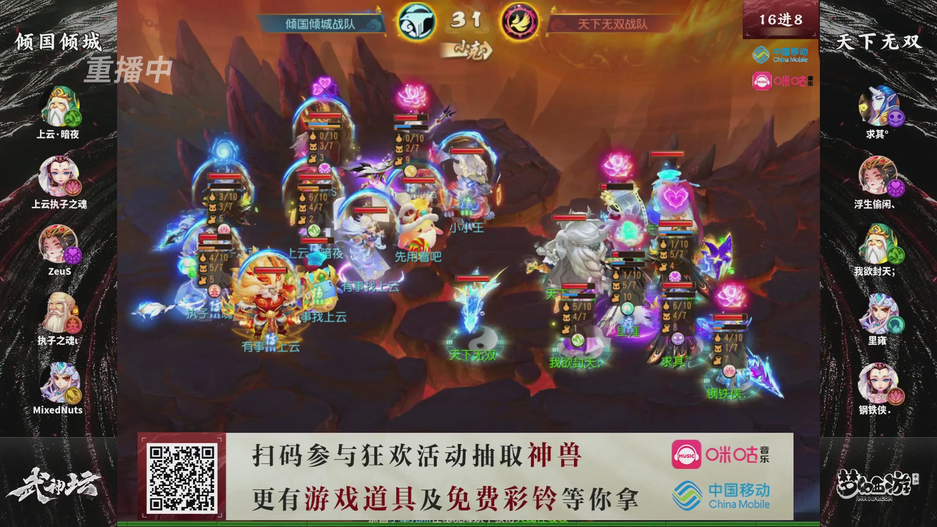 第115届梦手武神坛!