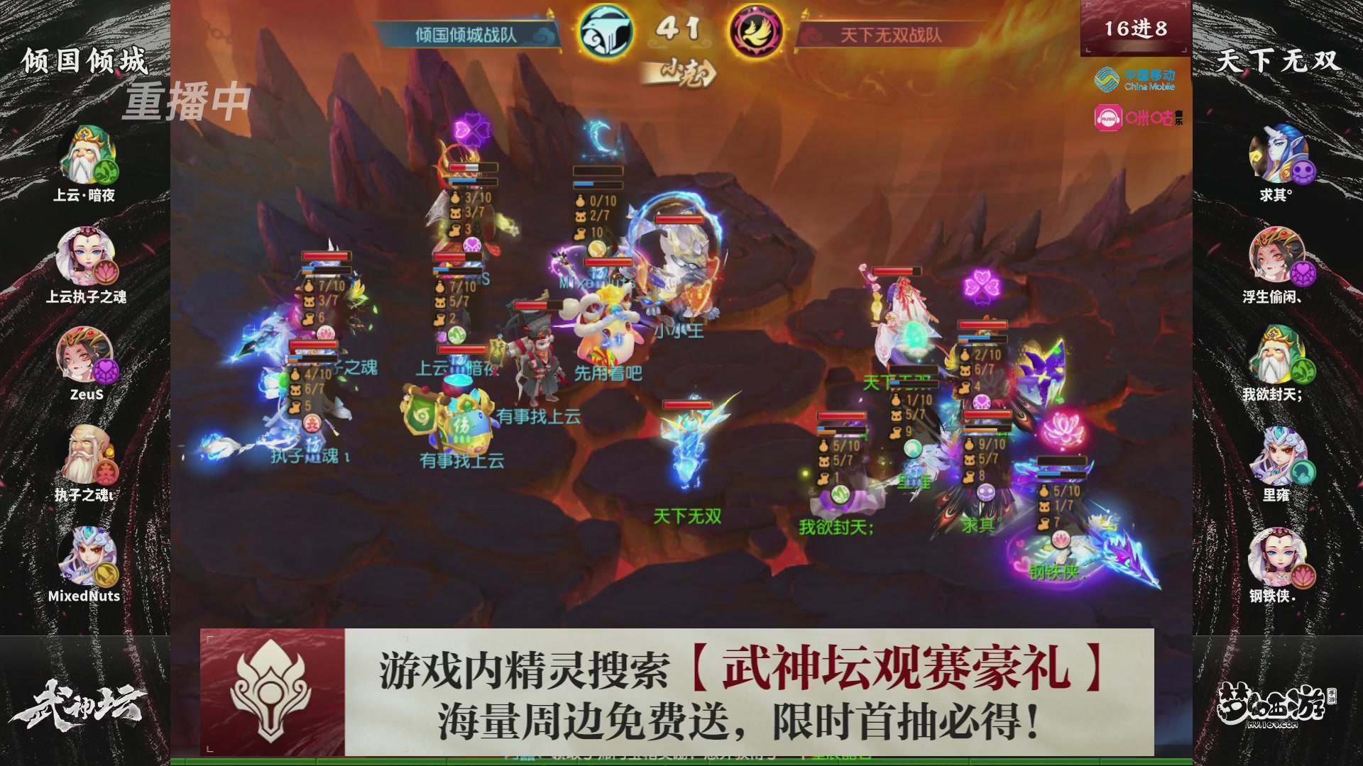 第115届梦手武神坛!