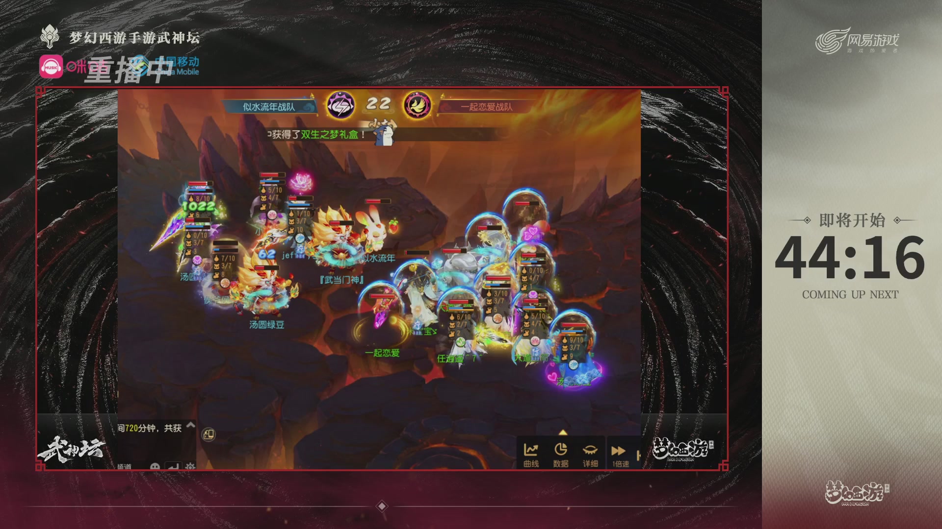 第115届梦手武神坛!