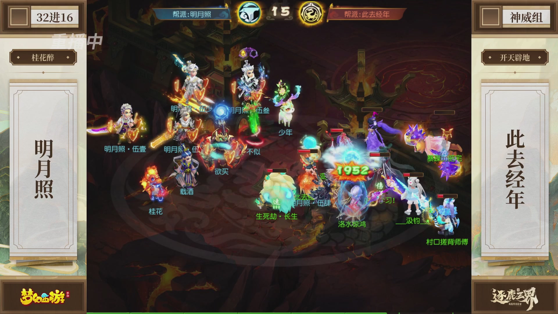 逐鹿三界帮派联赛